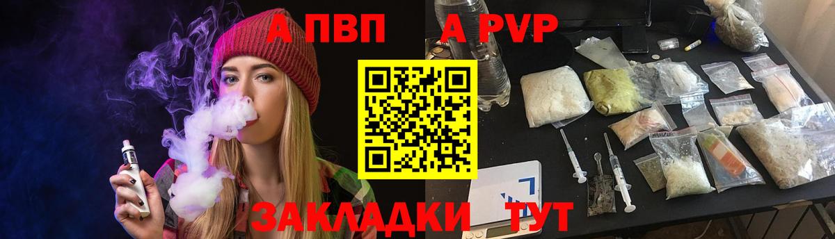 Фролово  A PVP кристаллы  APVP СК КРИС  Вход с VPN  Alpha-PVP  Alpha PVP СК 