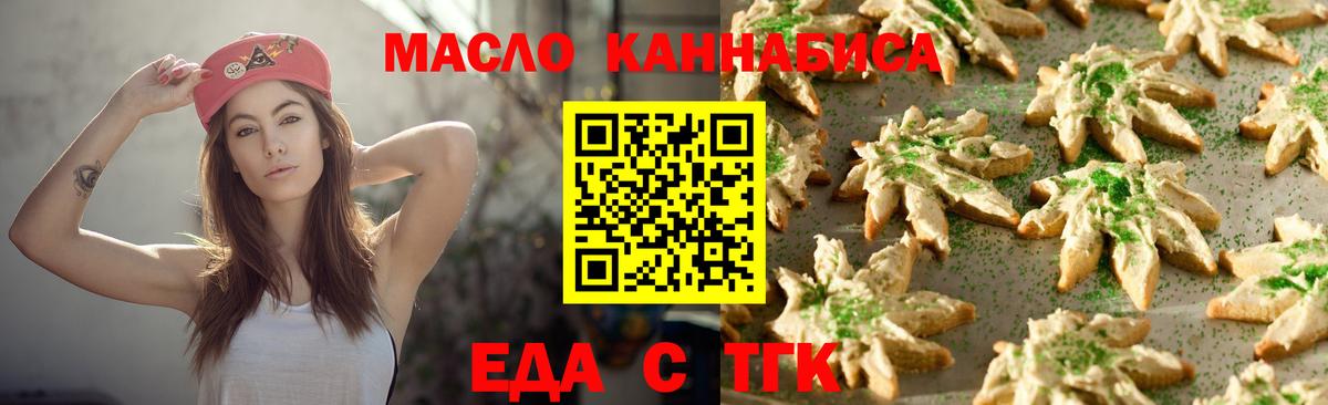 Cannafood конопля Фролово