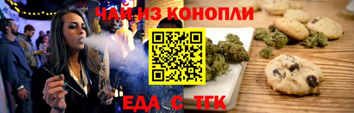 Фролово  Печенье с ТГК конопля  Вход с VPN 