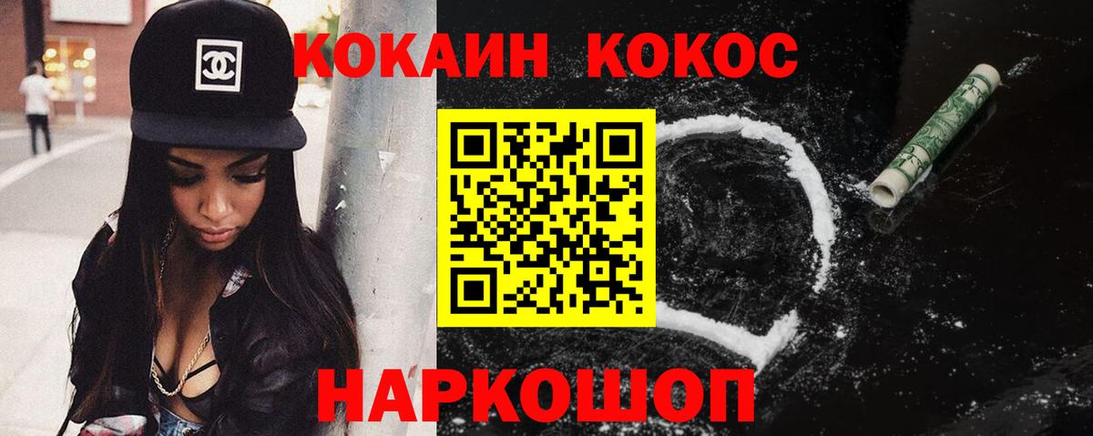 Cocaine Колумбийский  Вход с VPN  Cocaine FishScale  Cocaine  Фролово 