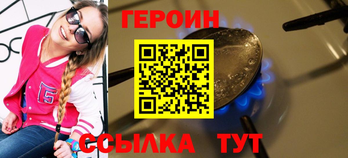 Фролово  Героин афганец  Героин  Вход с VPN 