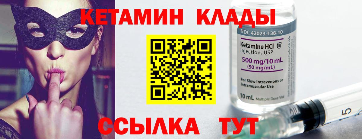 Кетамин VHQ  Кетамин VHQ  Фролово  Вход с VPN 