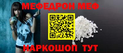 мяу мяу мука Северобайкальск