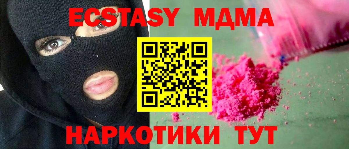 Фролово  МДМА Molly  Вход с VPN  МДМА Molly 