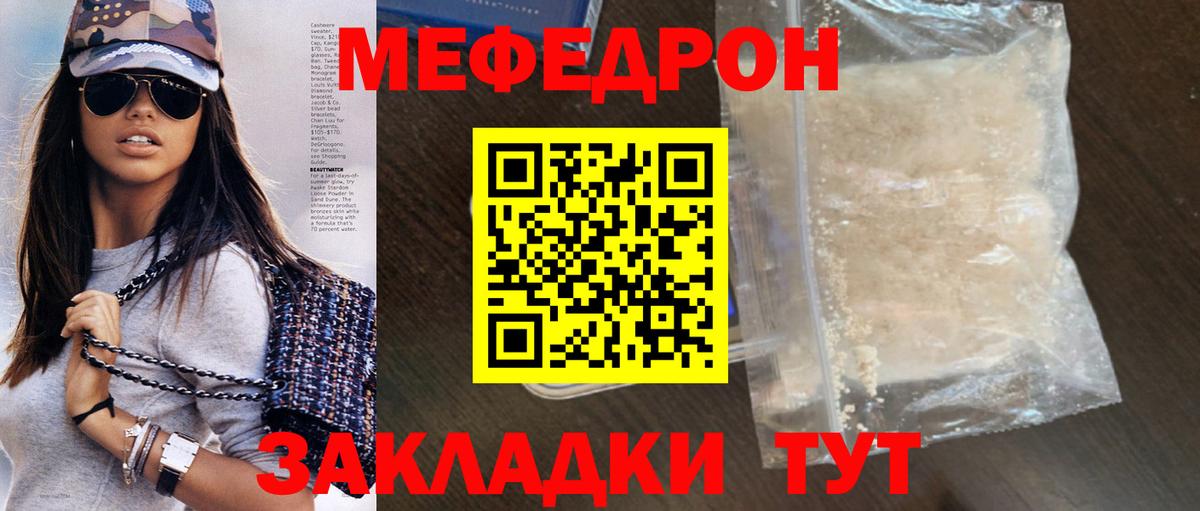 МЕФ мука  Вход с VPN  Фролово  Меф  Меф  Меф 4 MMC 