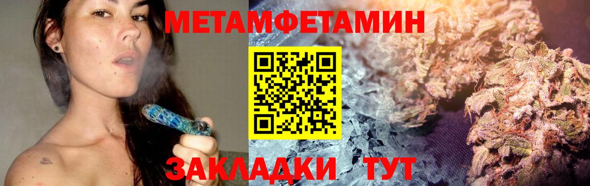 МЕТАМФЕТАМИН Декстрометамфетамин 99.9%  Вход с VPN  МЕТАМФЕТАМИН Декстрометамфетамин 99.9%  Фролово 