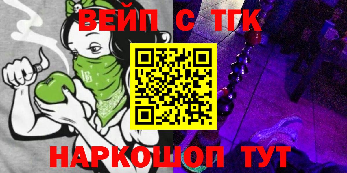 Дистиллят ТГК вейп с тгк Фролово
