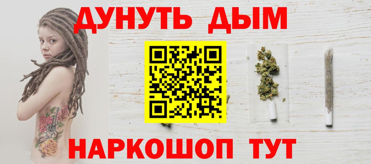 Канабис Amnesia Фролово